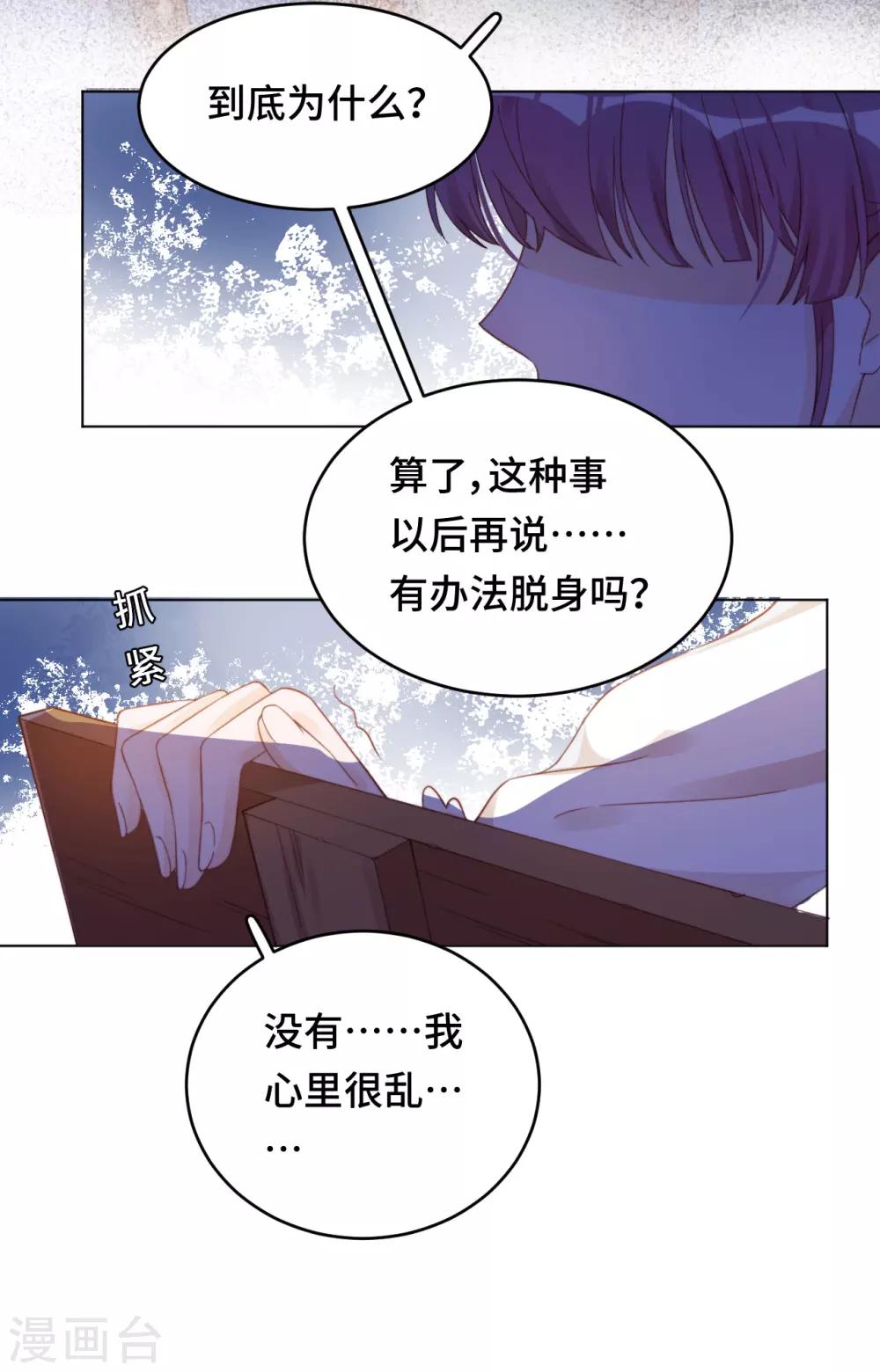 第2季11话 &ldquo;砰&rdquo;然心动-第76话