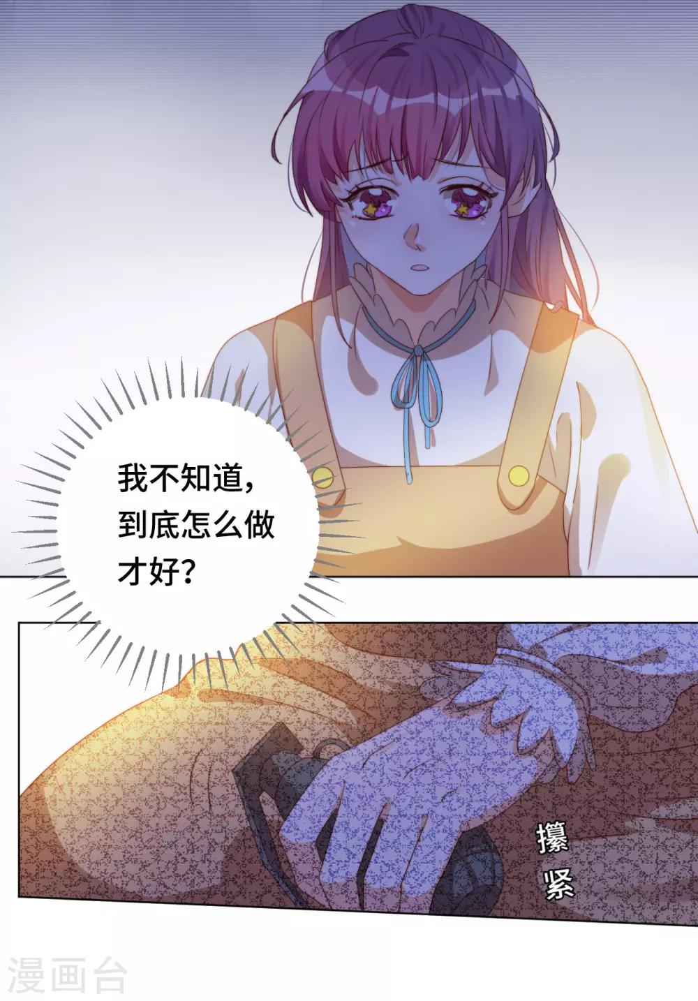 第2季11话 &ldquo;砰&rdquo;然心动-第76话