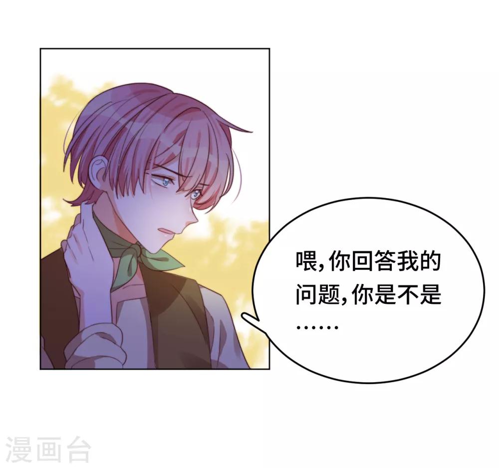 第2季11话 &ldquo;砰&rdquo;然心动-第76话
