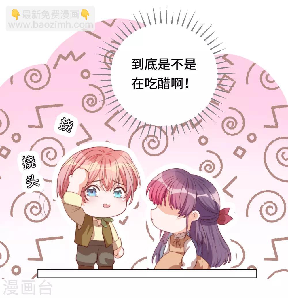 第2季11话 &ldquo;砰&rdquo;然心动-第76话