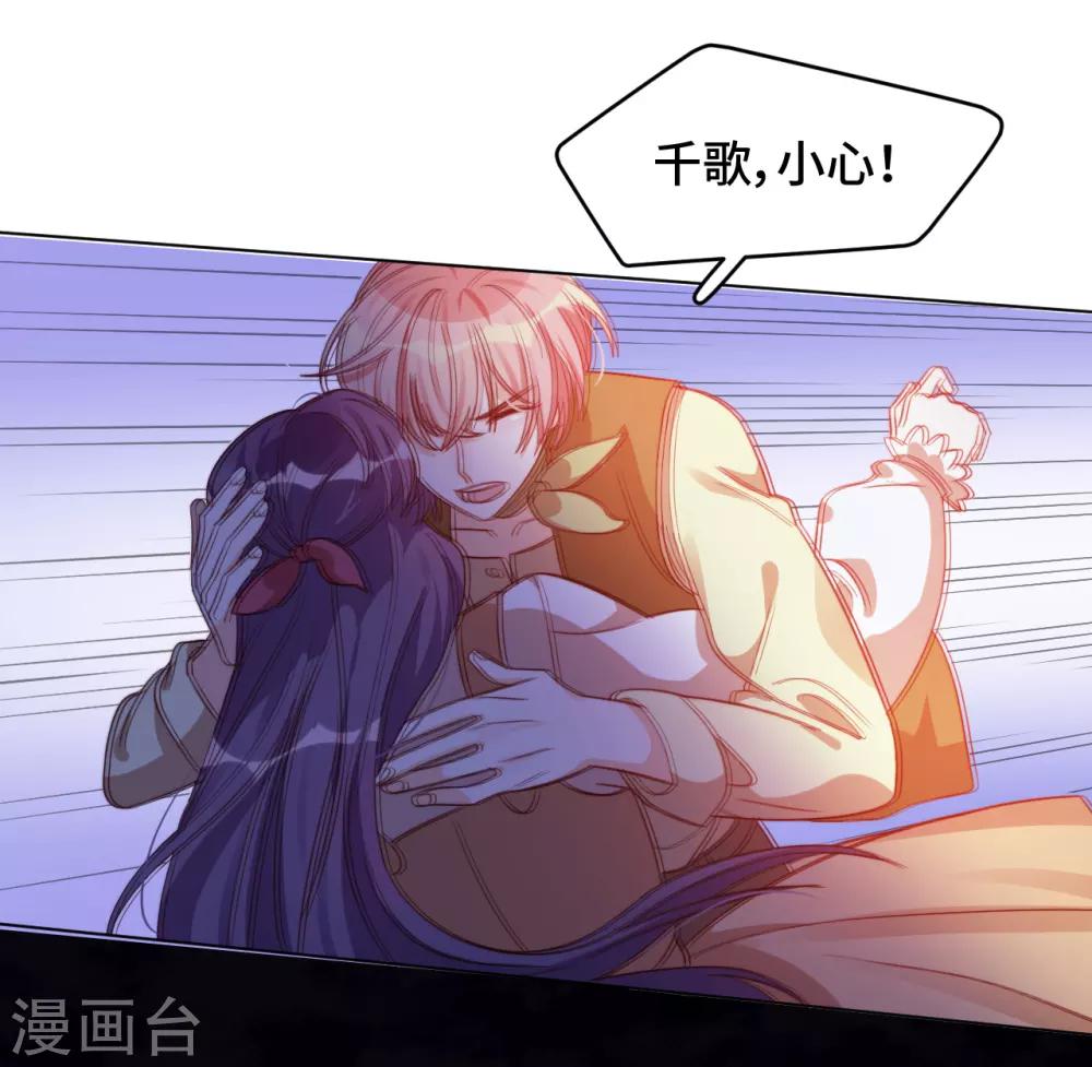 第2季11话 &ldquo;砰&rdquo;然心动-第76话