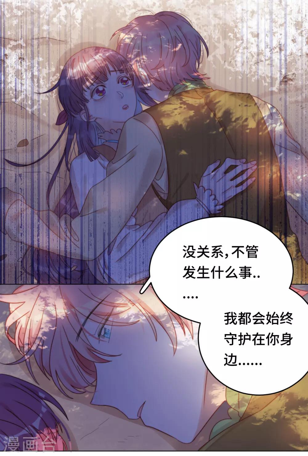 第2季11话 &ldquo;砰&rdquo;然心动-第76话