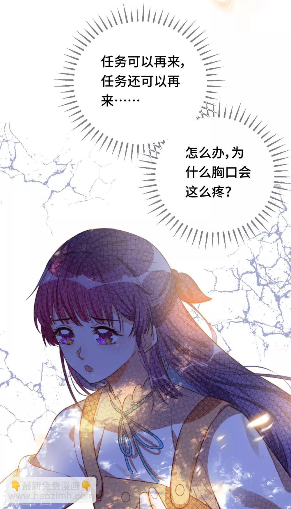 第2季11话 &ldquo;砰&rdquo;然心动-第76话