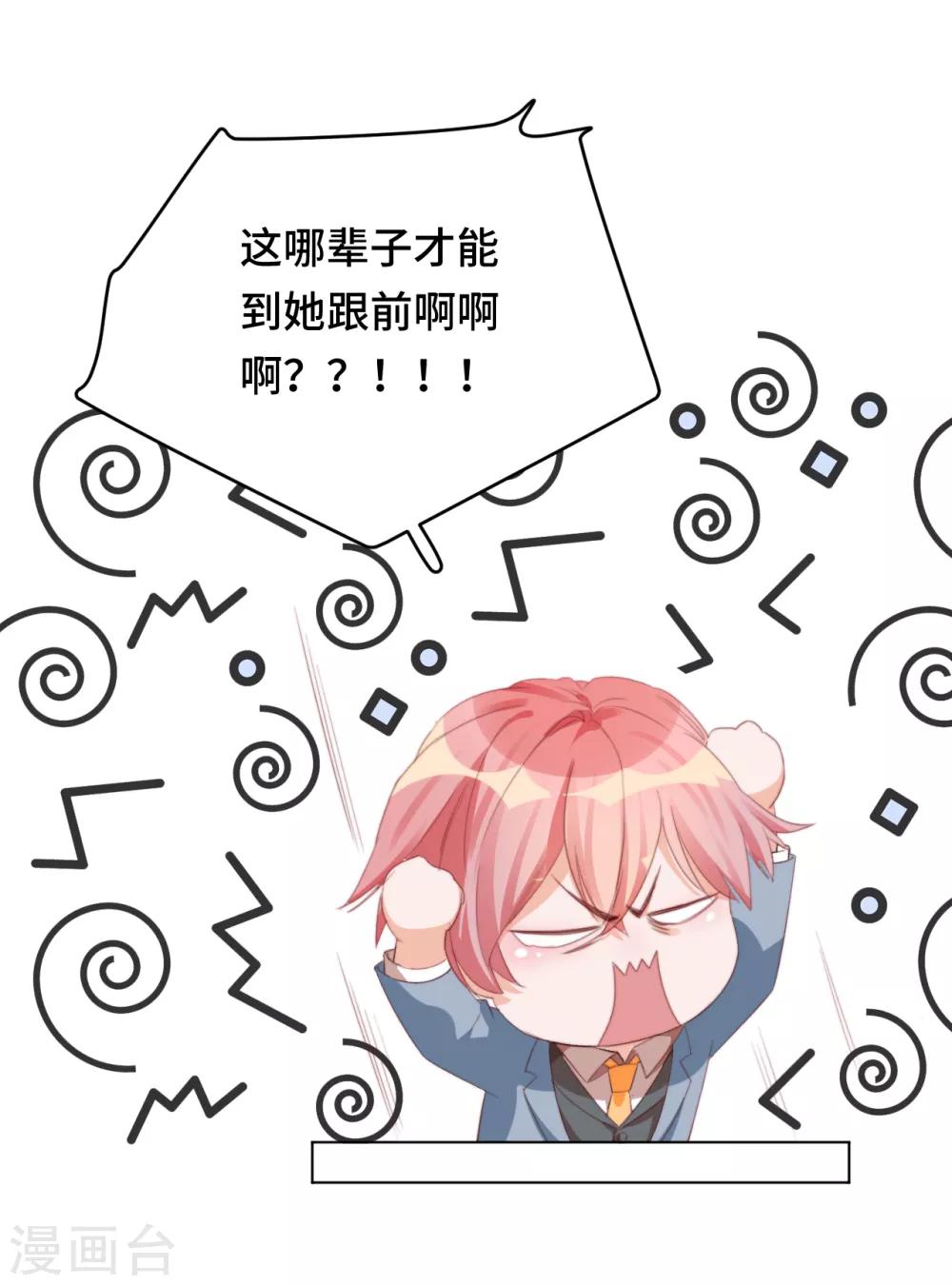 第2季13话 恋情多磨-第78话