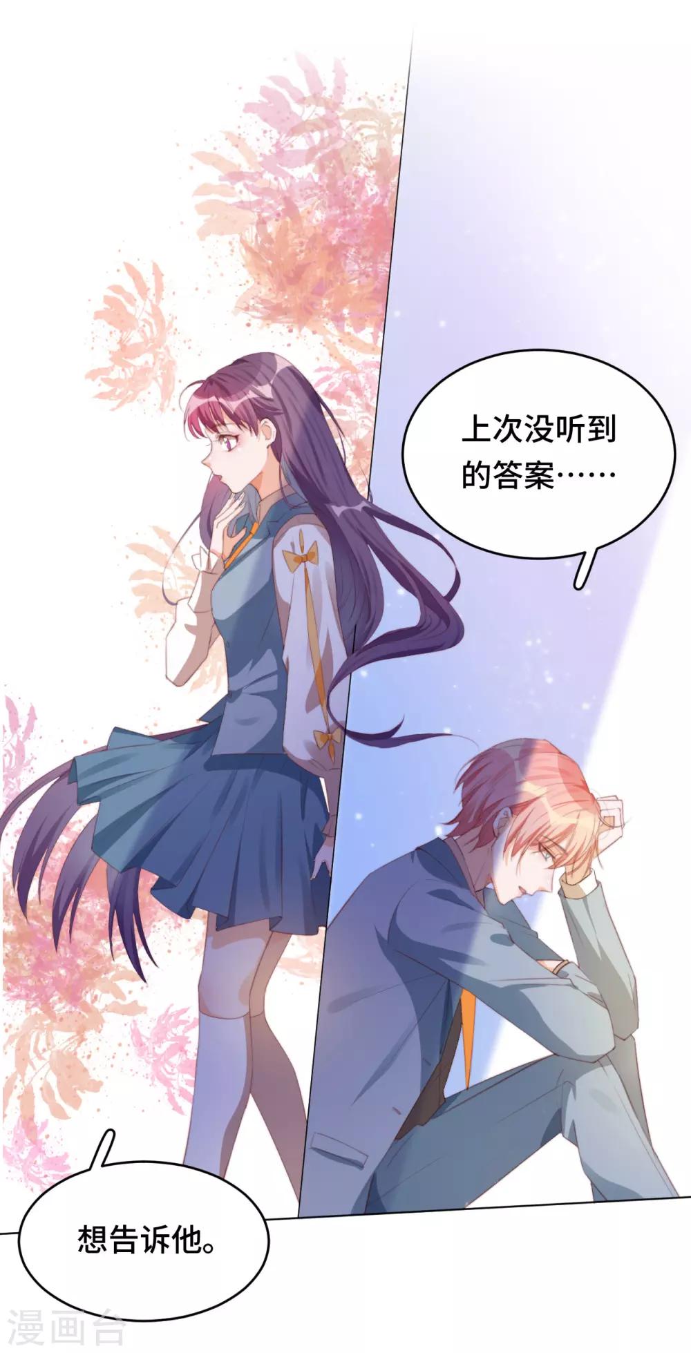 第2季13话 恋情多磨-第78话