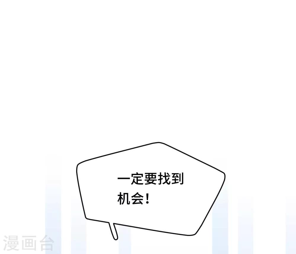 第2季13话 恋情多磨-第78话