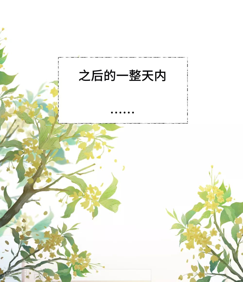第2季13话 恋情多磨-第78话