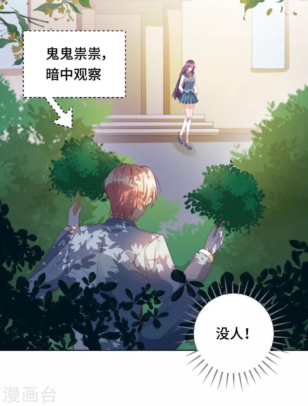 第2季13话 恋情多磨-第78话