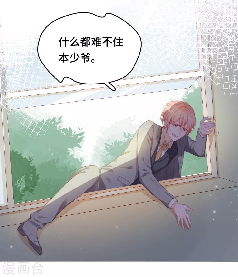 第2季13话 恋情多磨-第78话