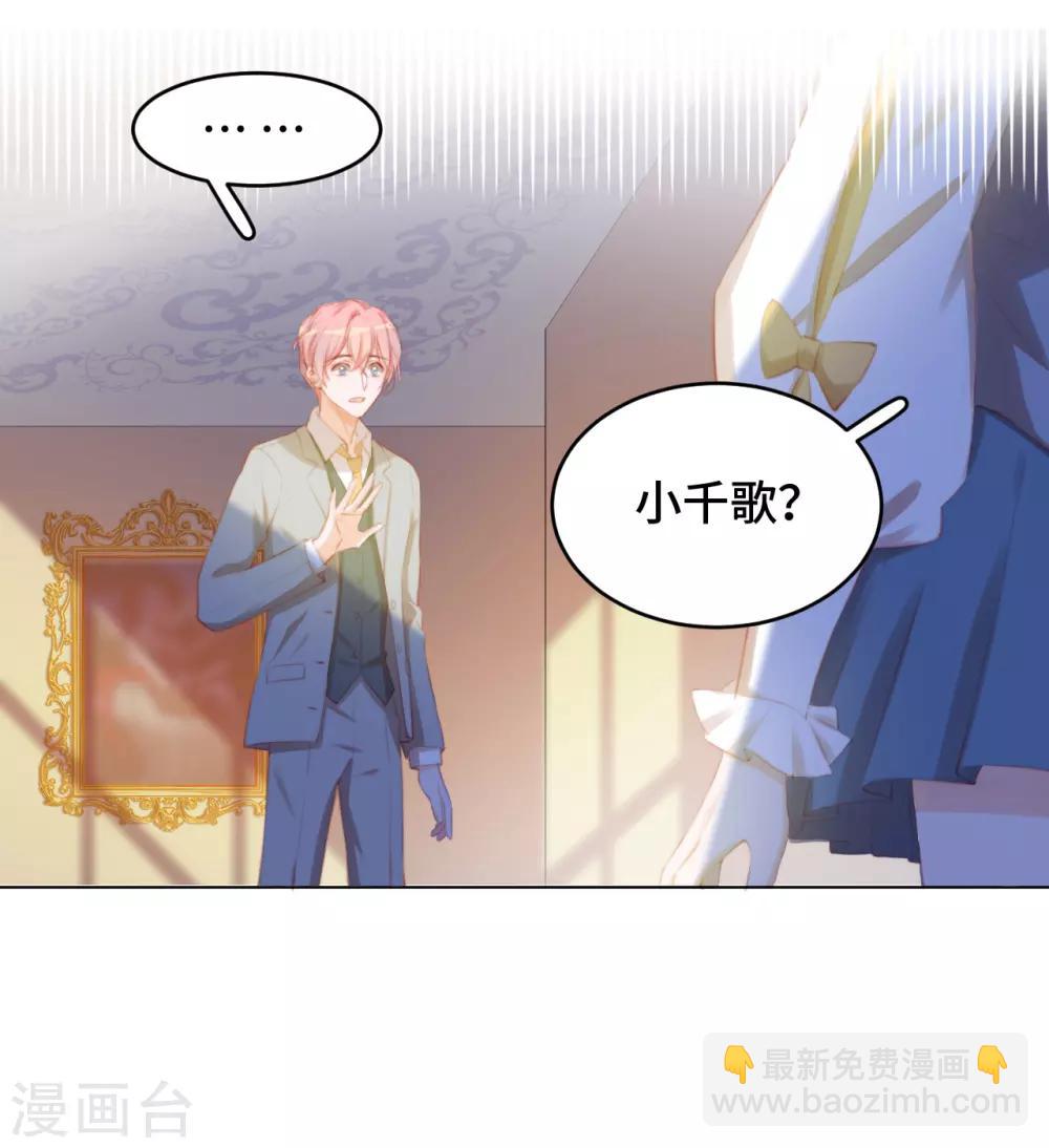 第2季13话 恋情多磨-第78话