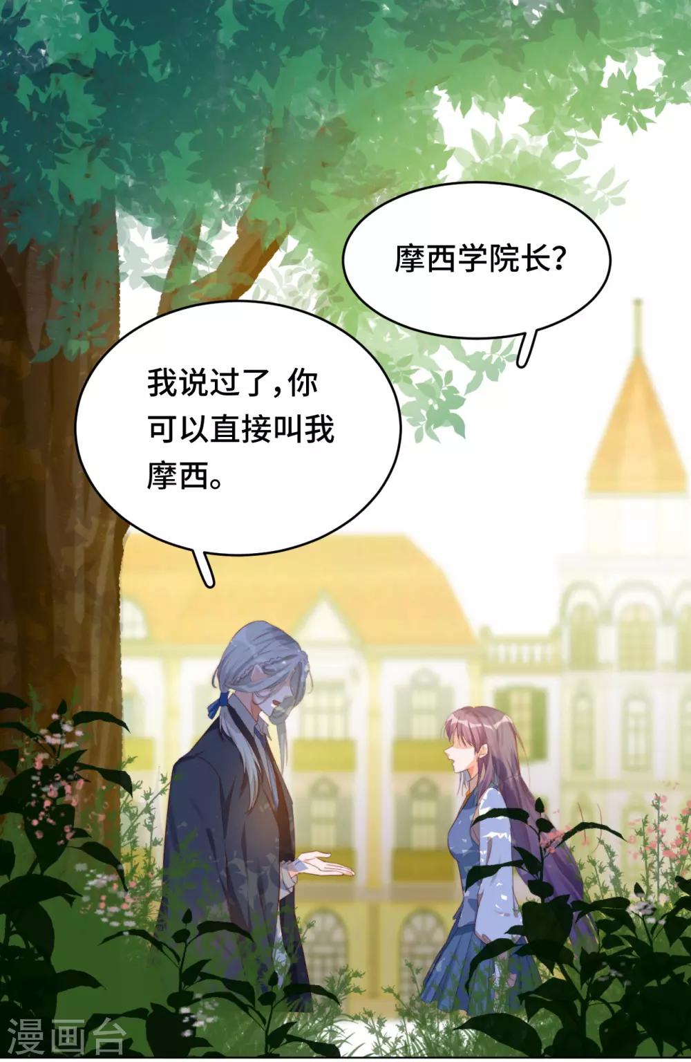 第2季13话 恋情多磨-第78话