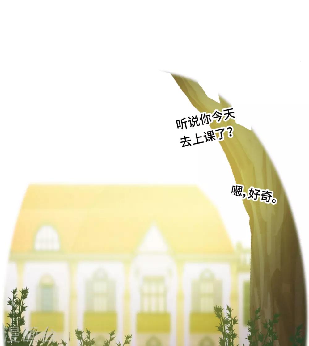第2季13话 恋情多磨-第78话