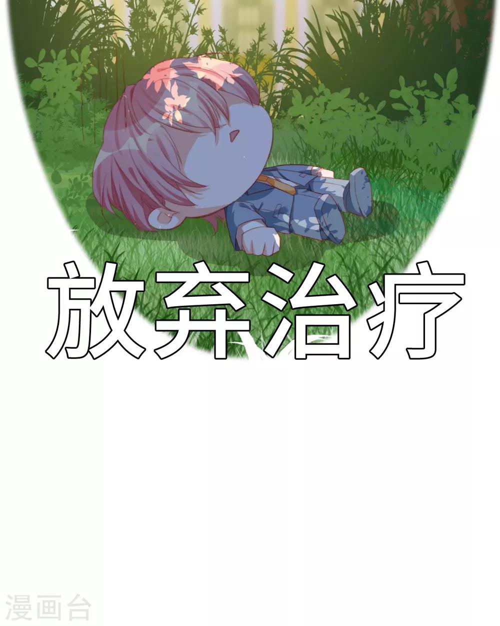 第2季13话 恋情多磨-第78话