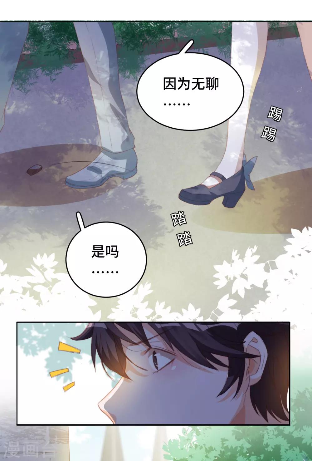 第2季13话 恋情多磨-第78话