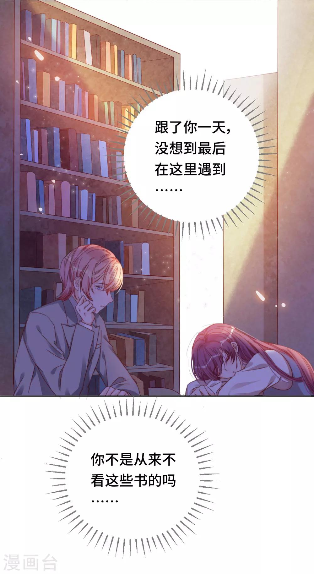 第2季13话 恋情多磨-第78话