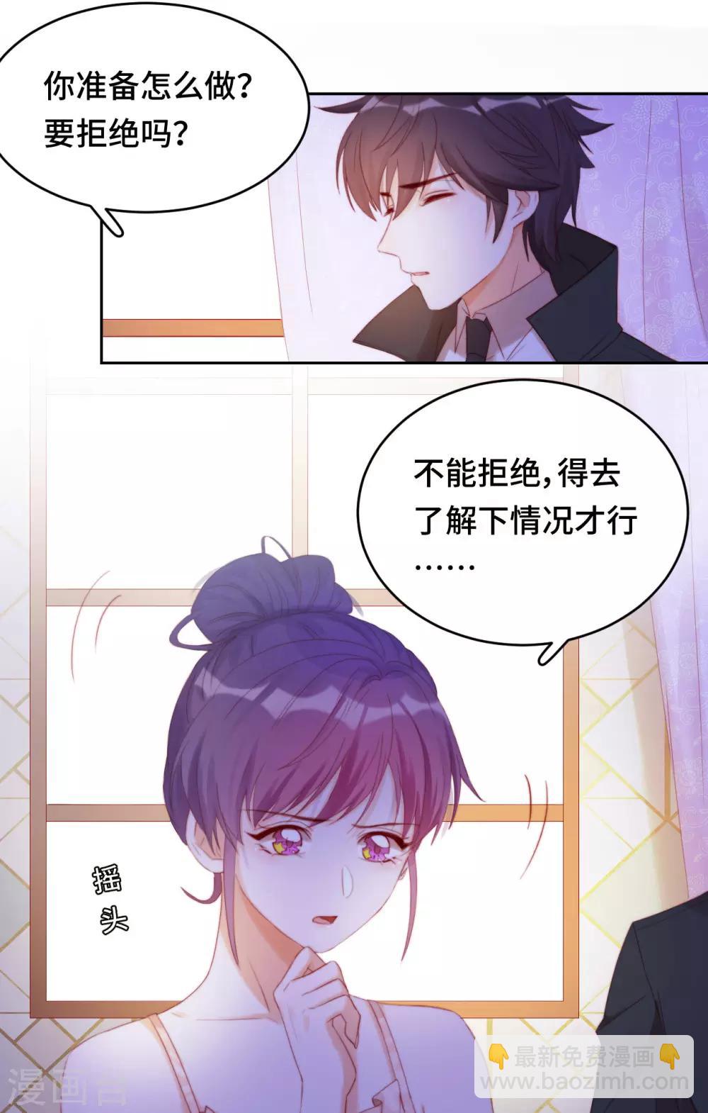 第2季17话 恋人游戏-第82话