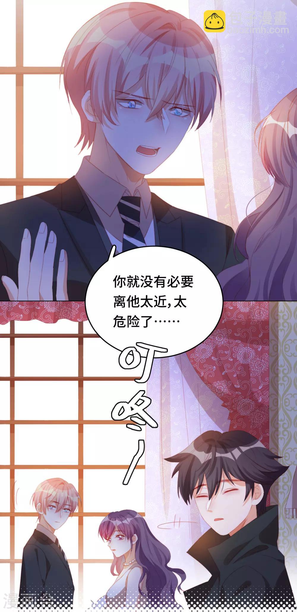 第2季19话 霸道总裁爱上我？！-第84话