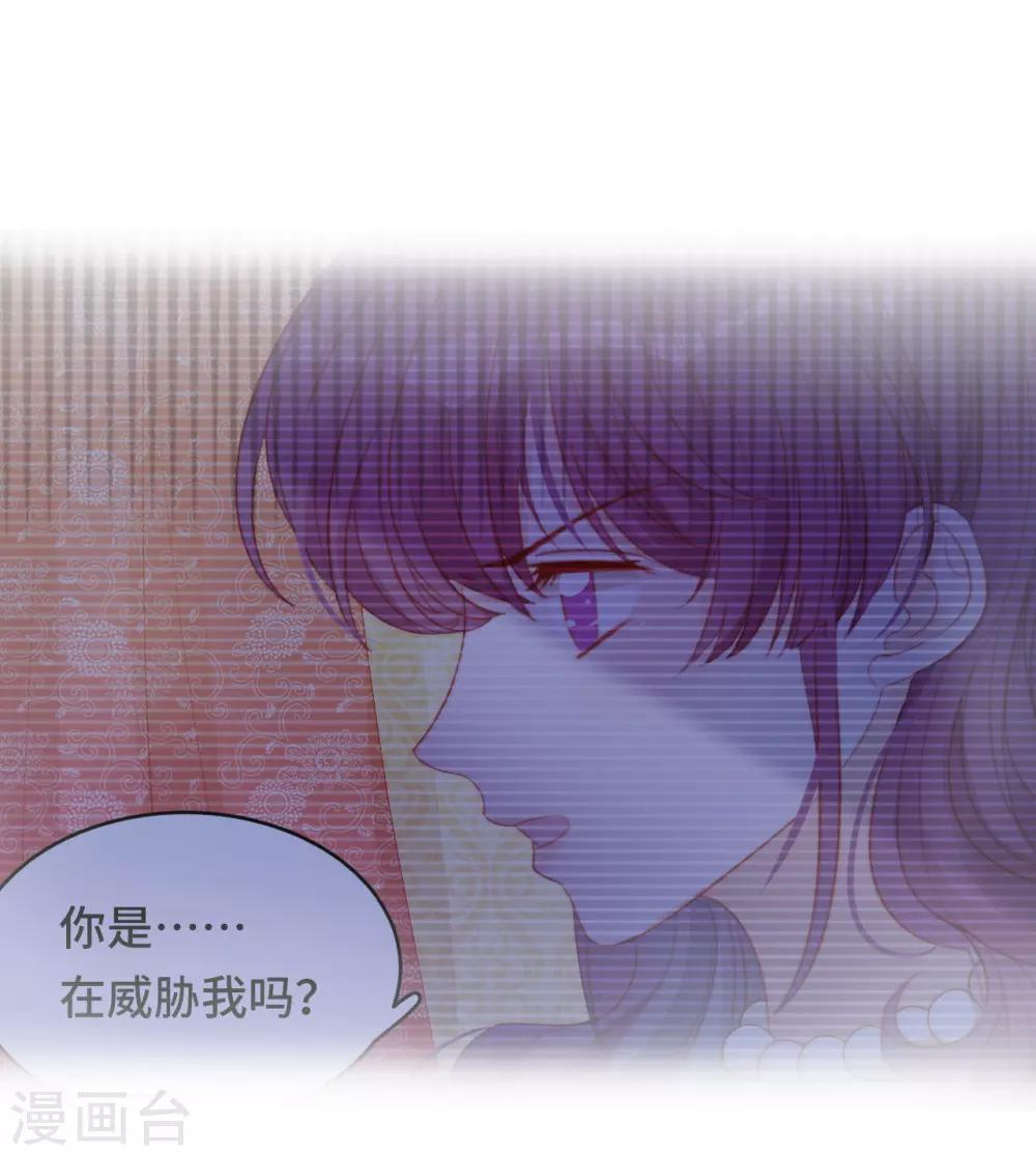 第2季19话 霸道总裁爱上我？！-第84话