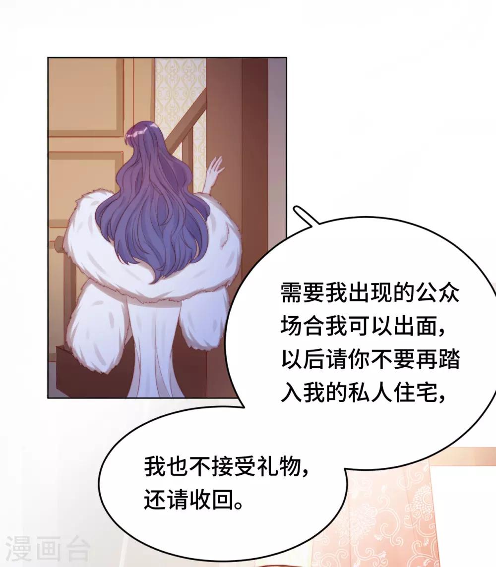 第2季19话 霸道总裁爱上我？！-第84话