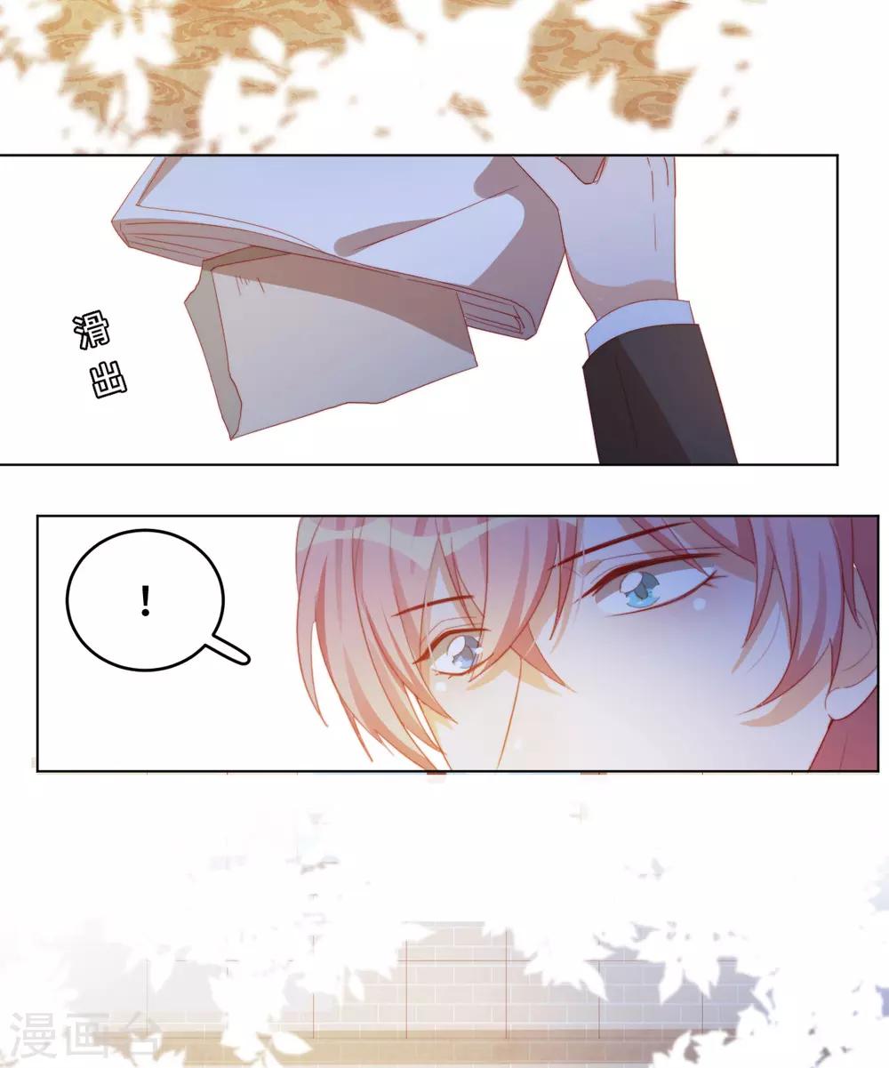 第2季20话 你真的了解我吗？-第86话