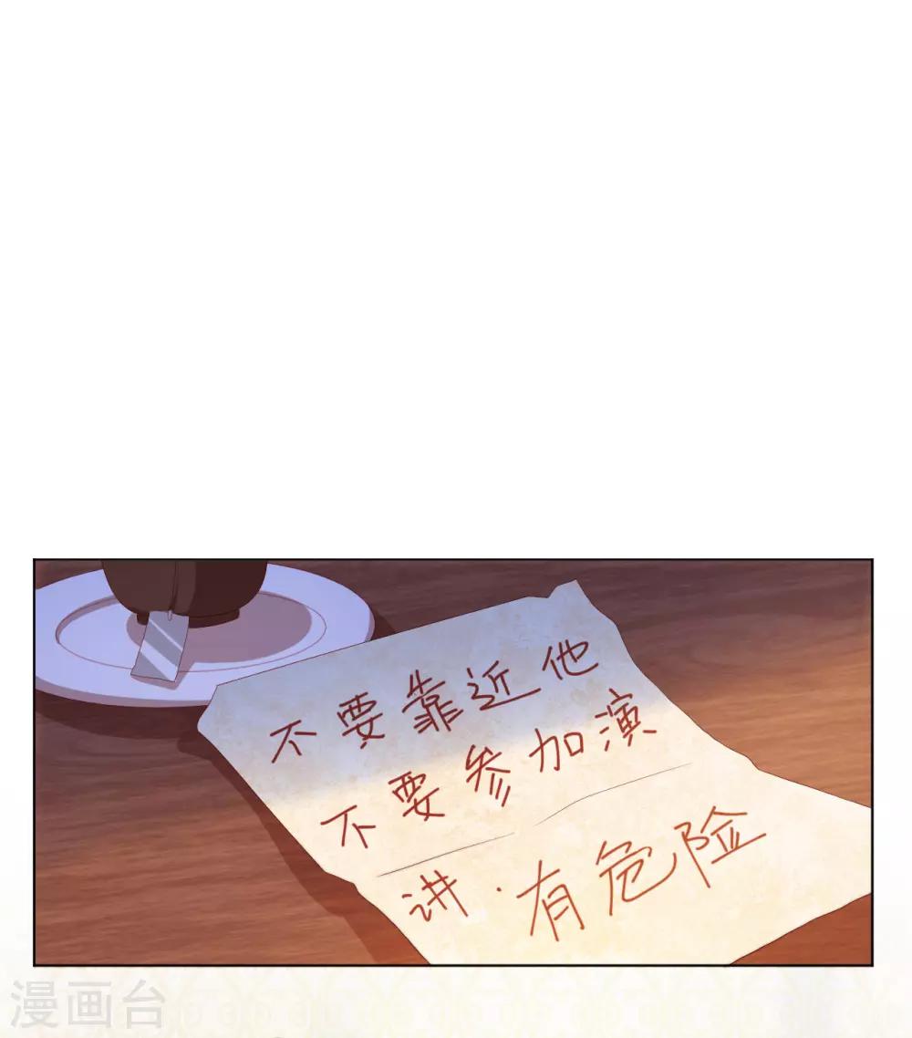 第2季20话 你真的了解我吗？-第86话