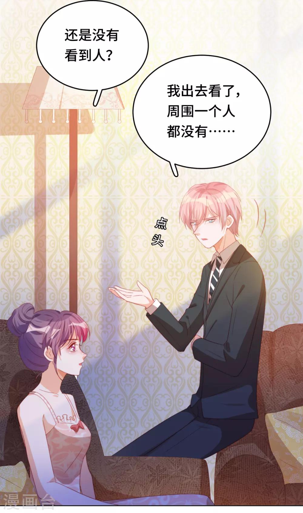 第2季20话 你真的了解我吗？-第86话