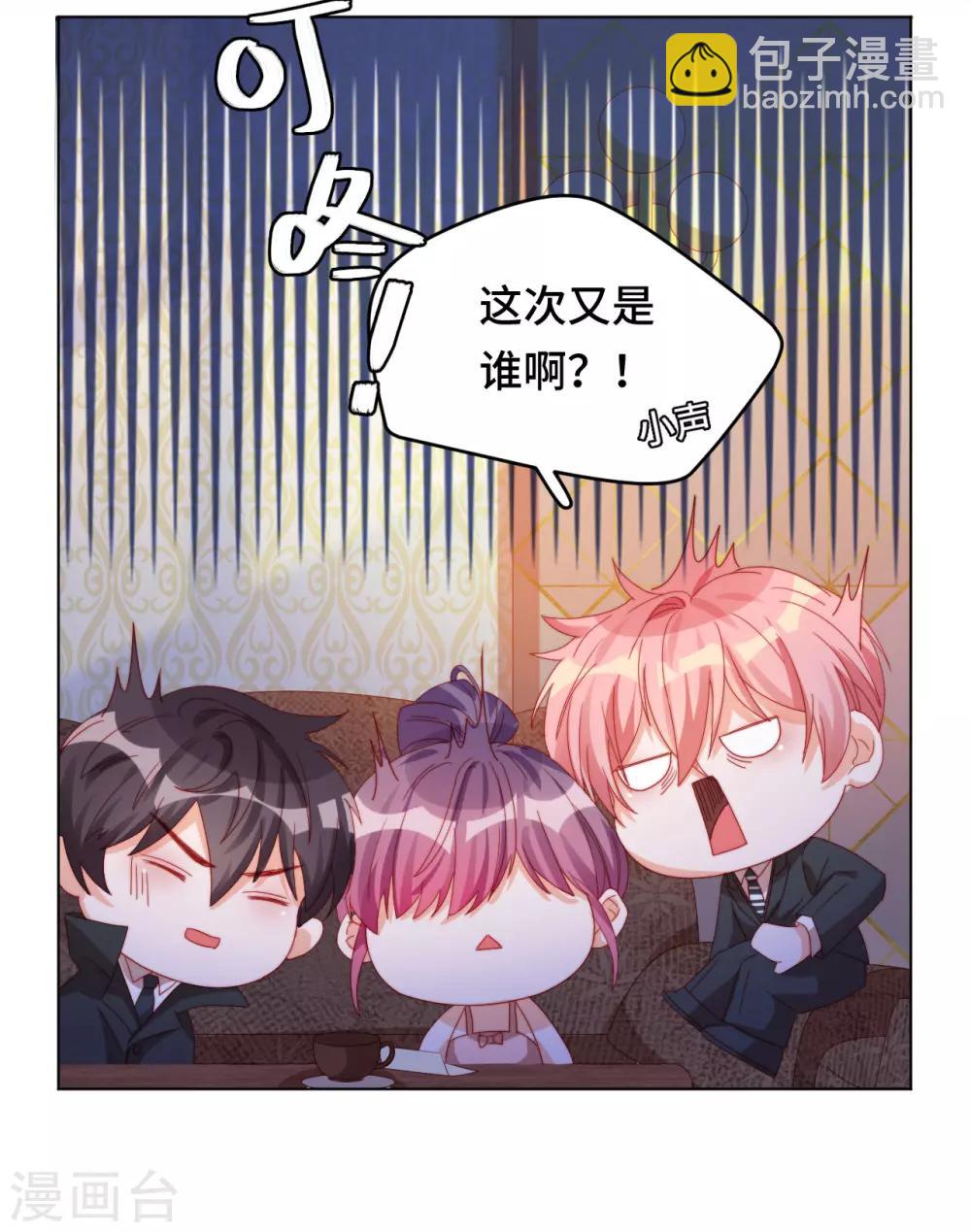 第2季20话 你真的了解我吗？-第86话