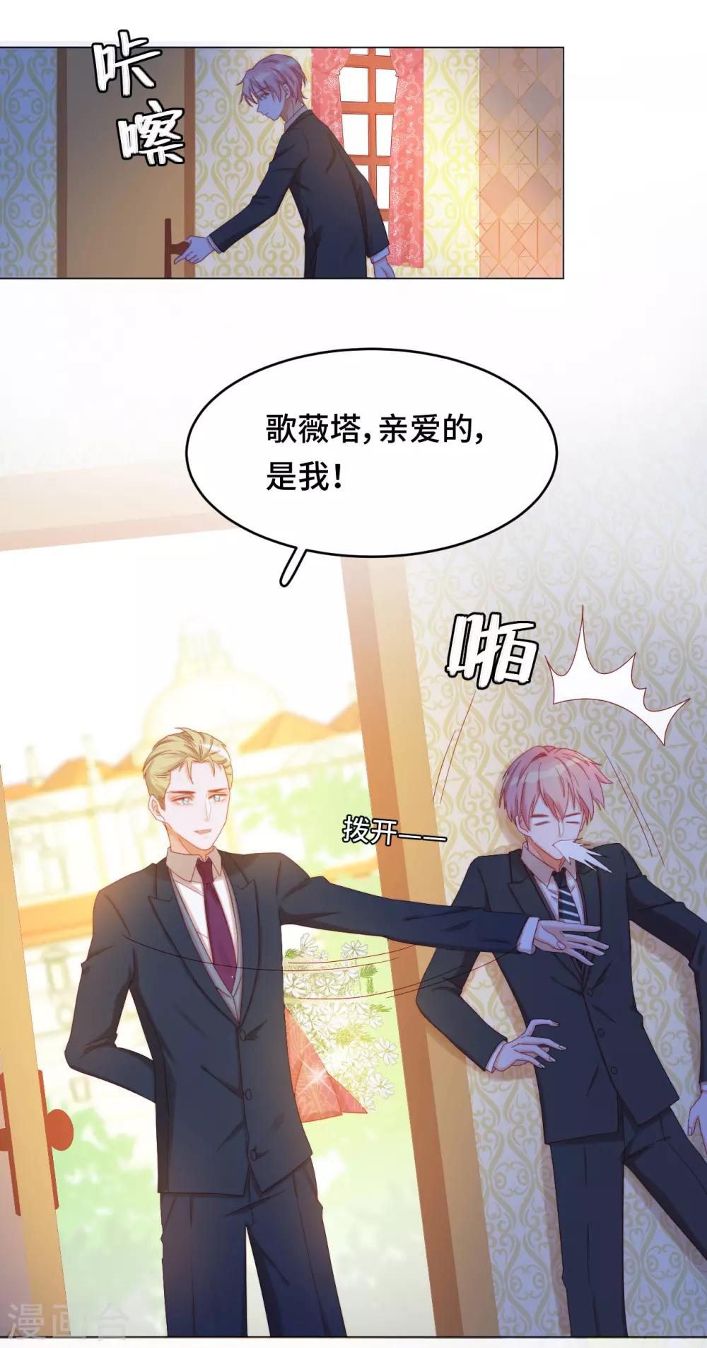 第2季20话 你真的了解我吗？-第86话