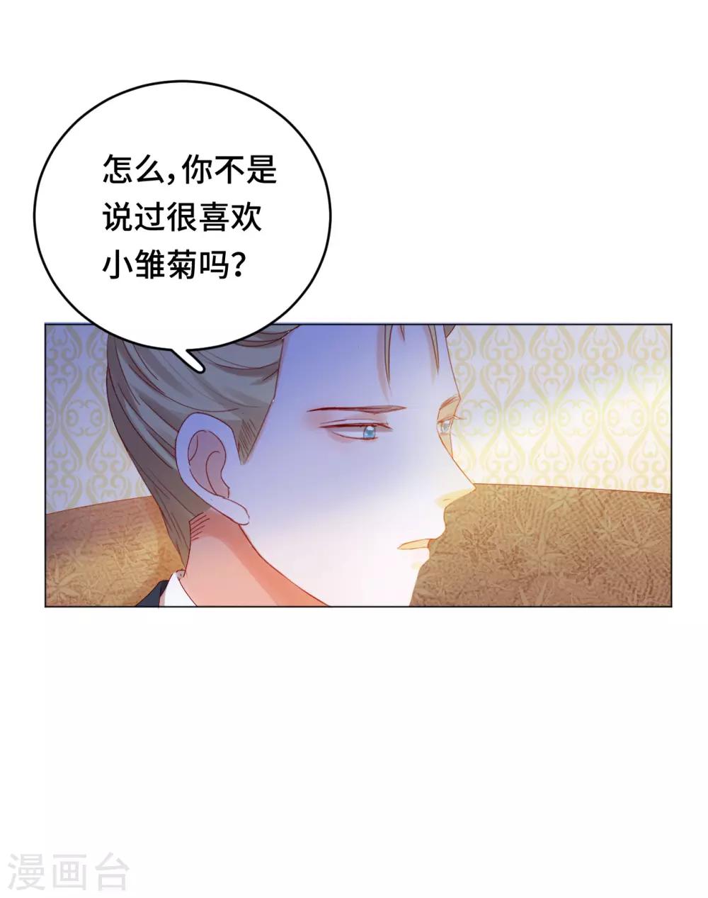 第2季20话 你真的了解我吗？-第86话