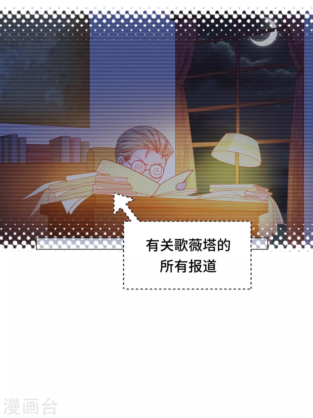 第2季20话 你真的了解我吗？-第86话