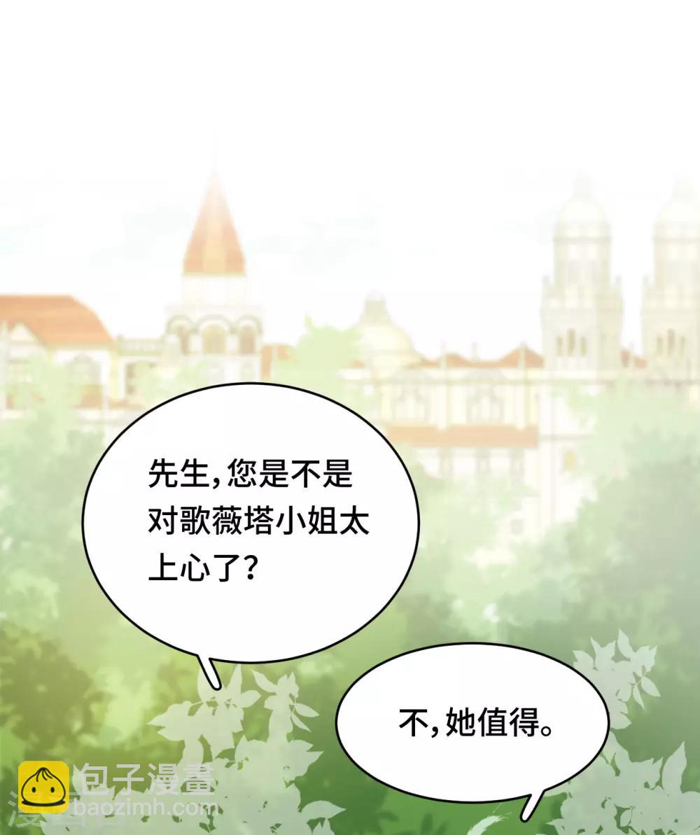 第2季20话 你真的了解我吗？-第86话
