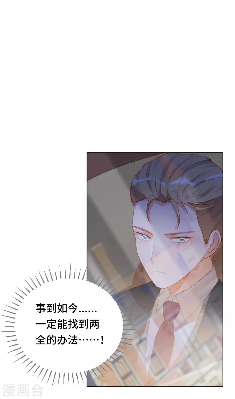 第2季20话 你真的了解我吗？-第86话