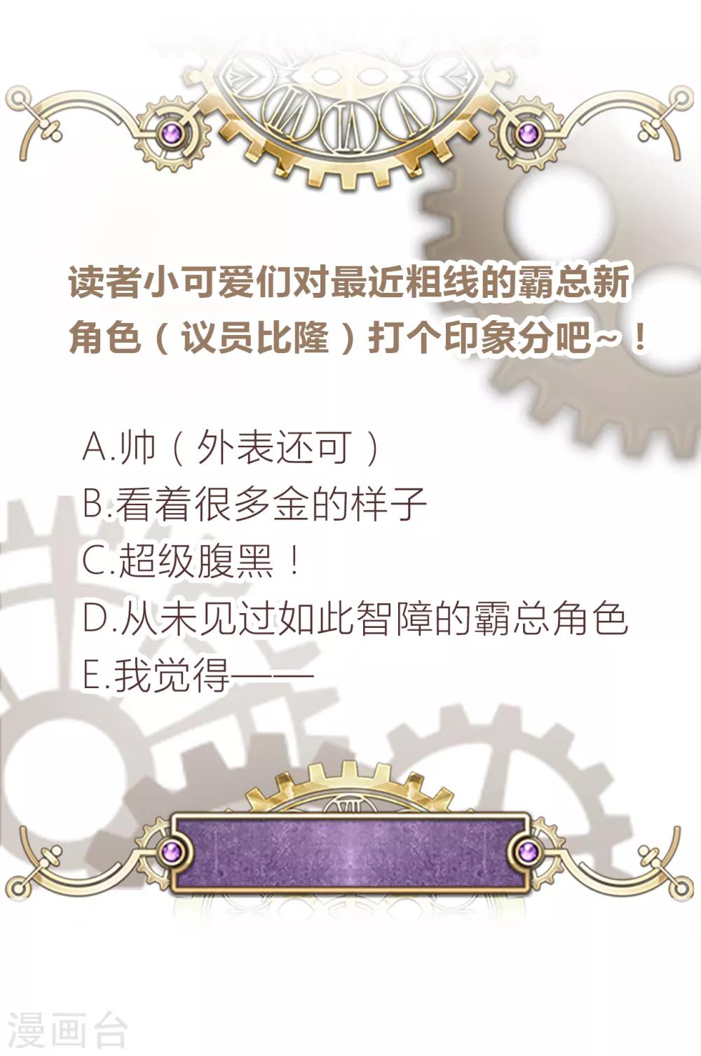 第2季20话 你真的了解我吗？-第86话
