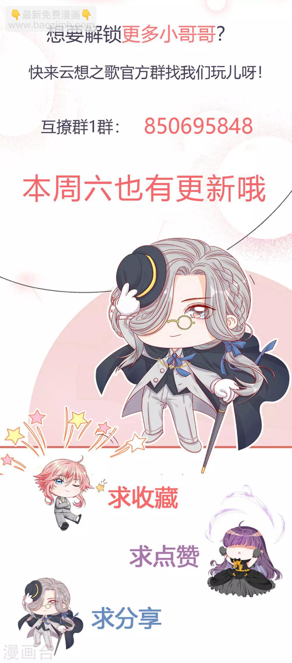 第2季20话 你真的了解我吗？-第86话