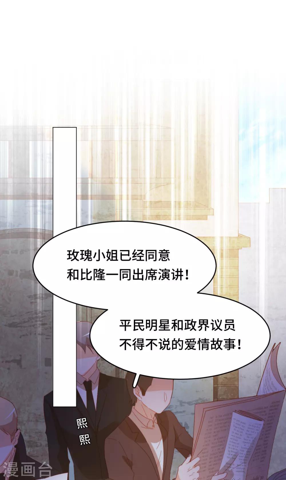 第2季20话 你真的了解我吗？-第86话