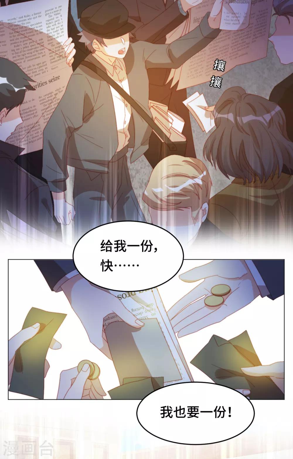 第2季20话 你真的了解我吗？-第86话
