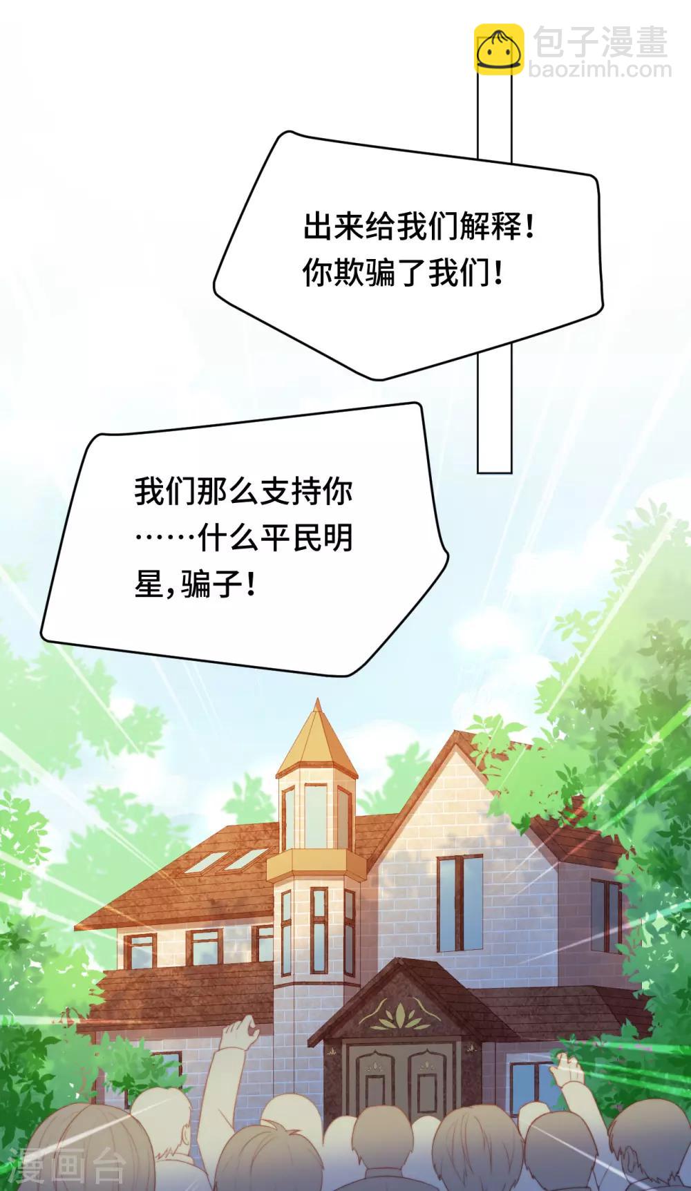第2季22话 漩涡之中-第88话