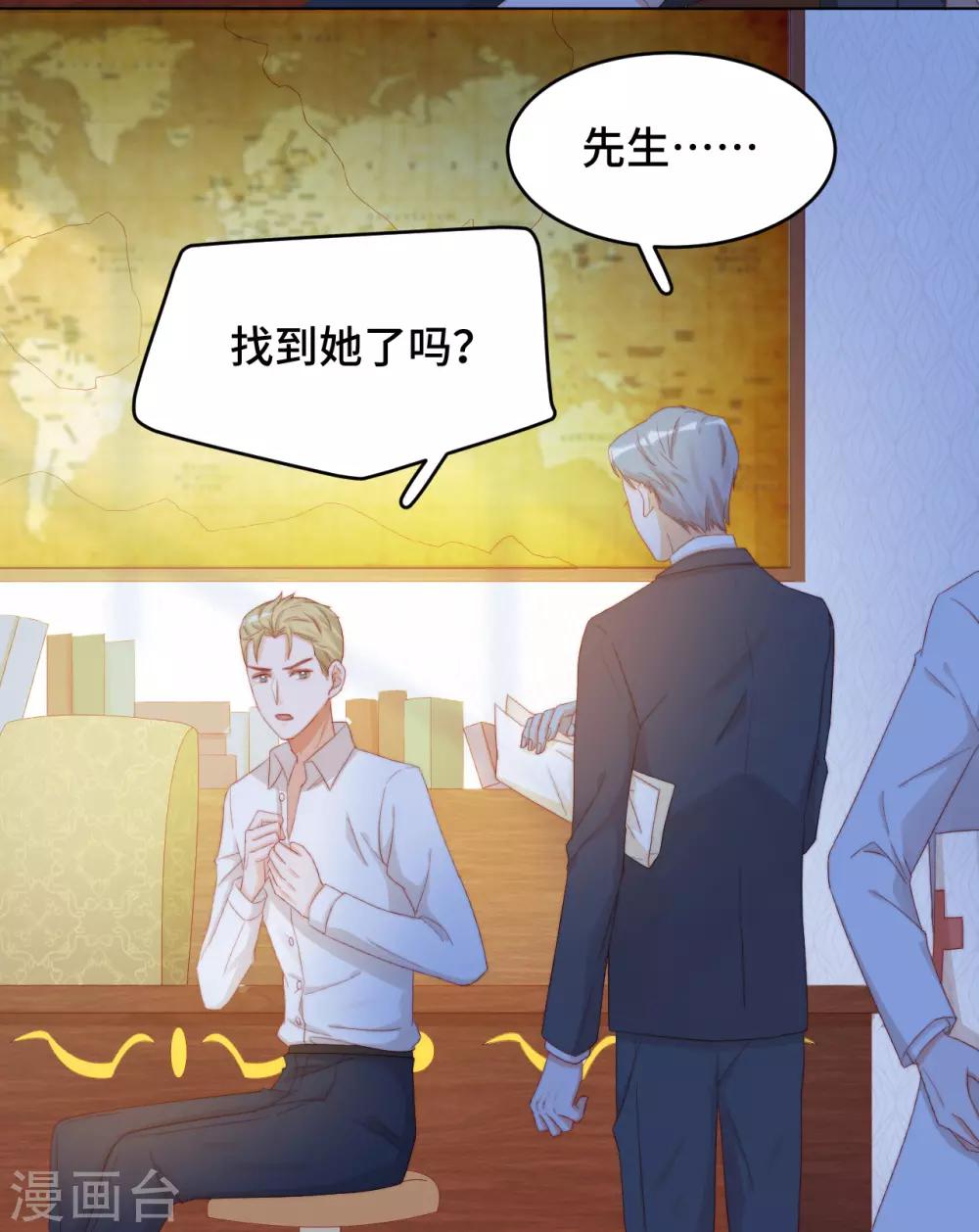 第2季22话 漩涡之中-第88话