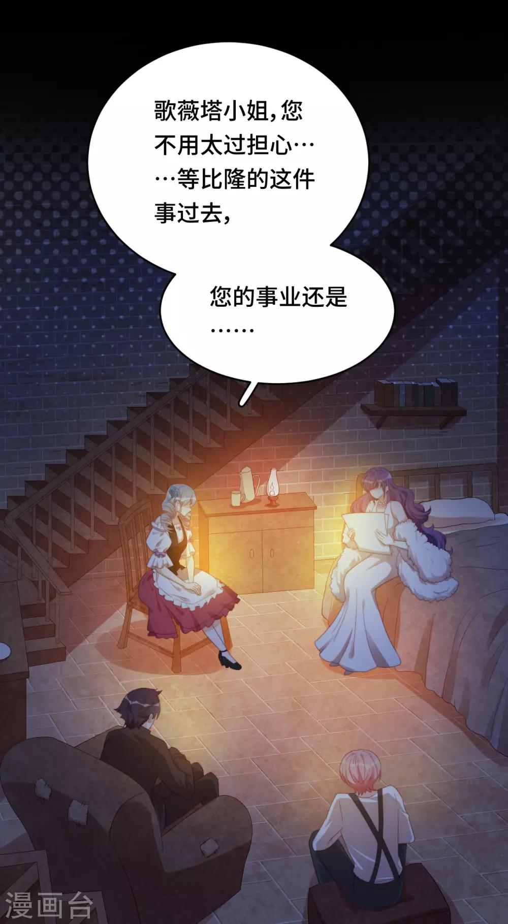第2季22话 漩涡之中-第88话