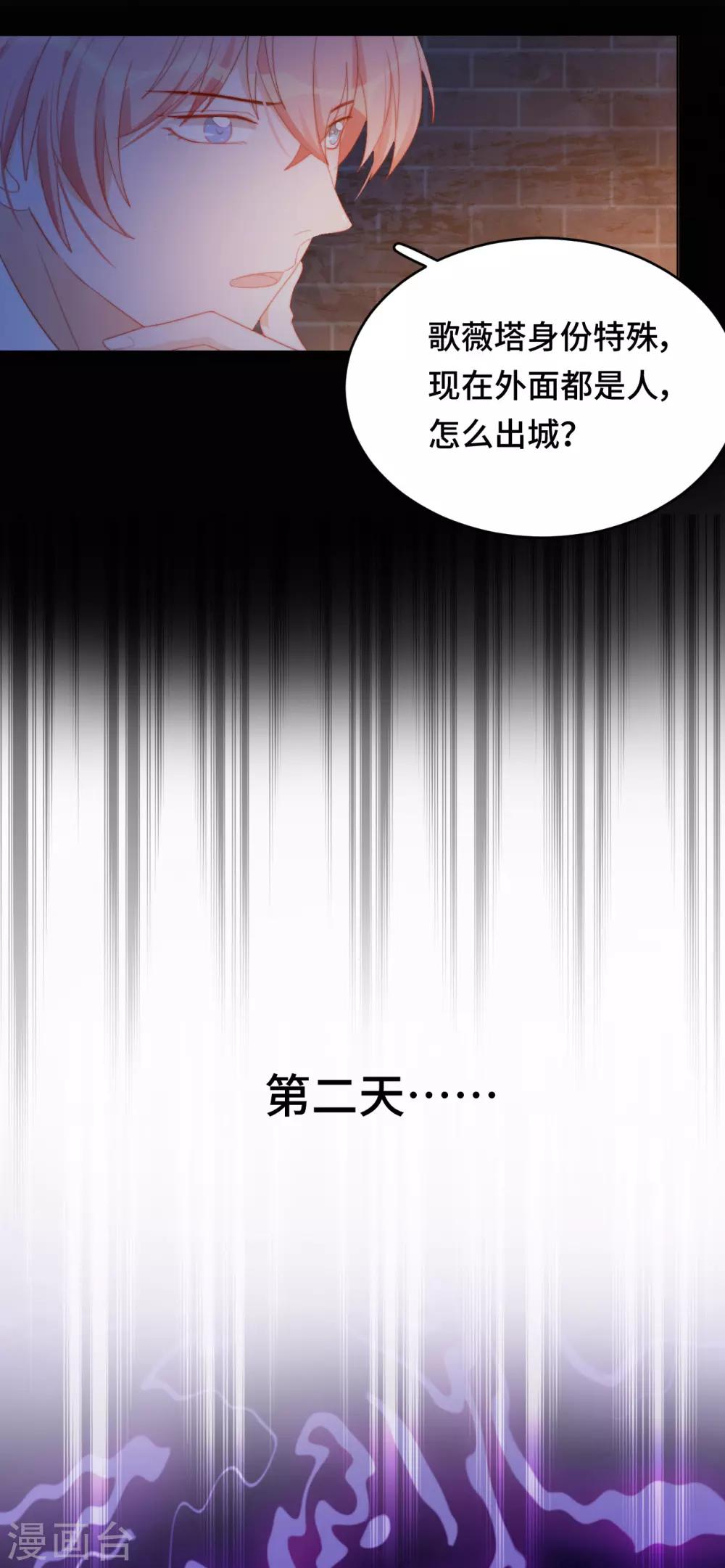 第2季22话 漩涡之中-第88话
