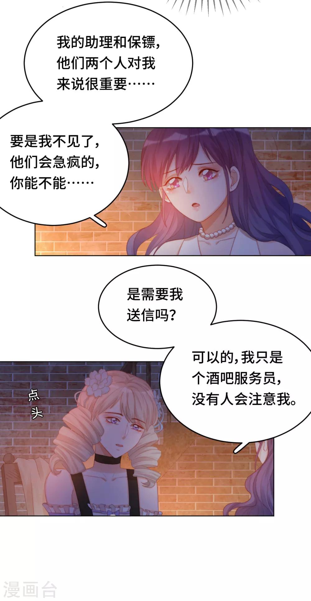 第2季22话 漩涡之中-第88话
