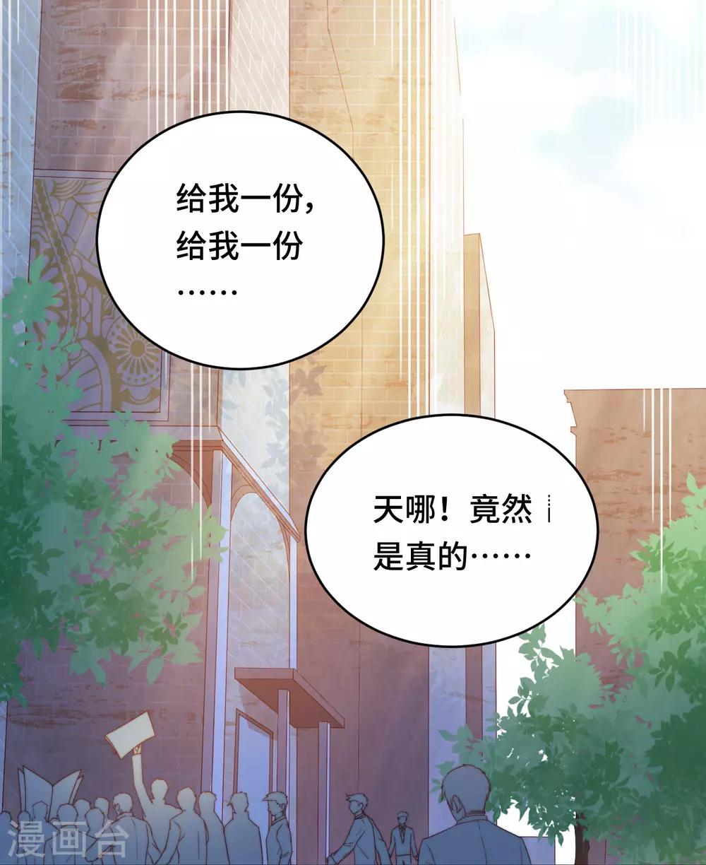 第2季22话 漩涡之中-第88话