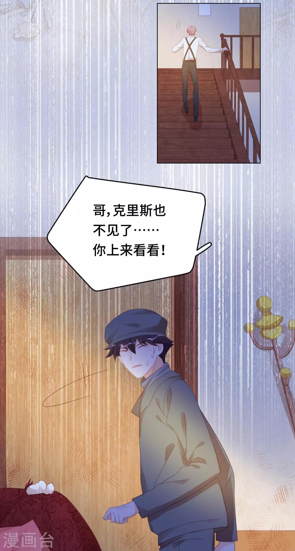 第2季24话 千歌失踪-第90话
