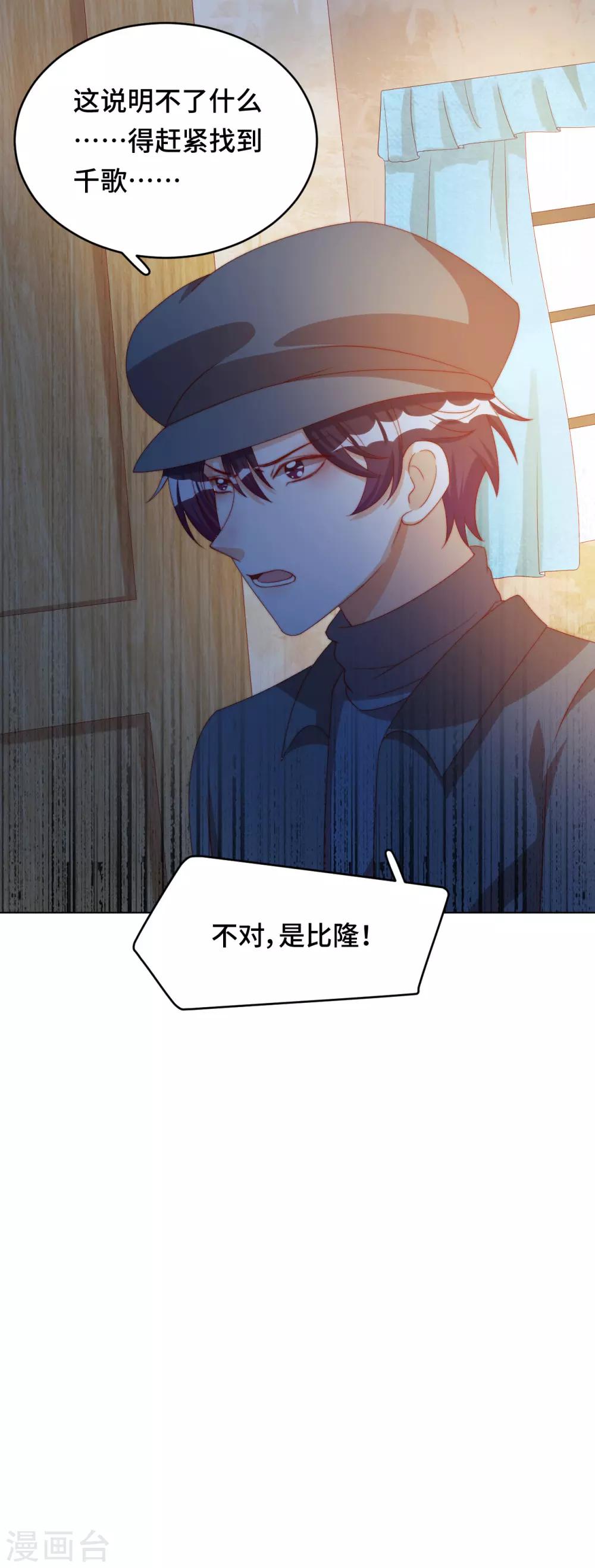 第2季24话 千歌失踪-第90话