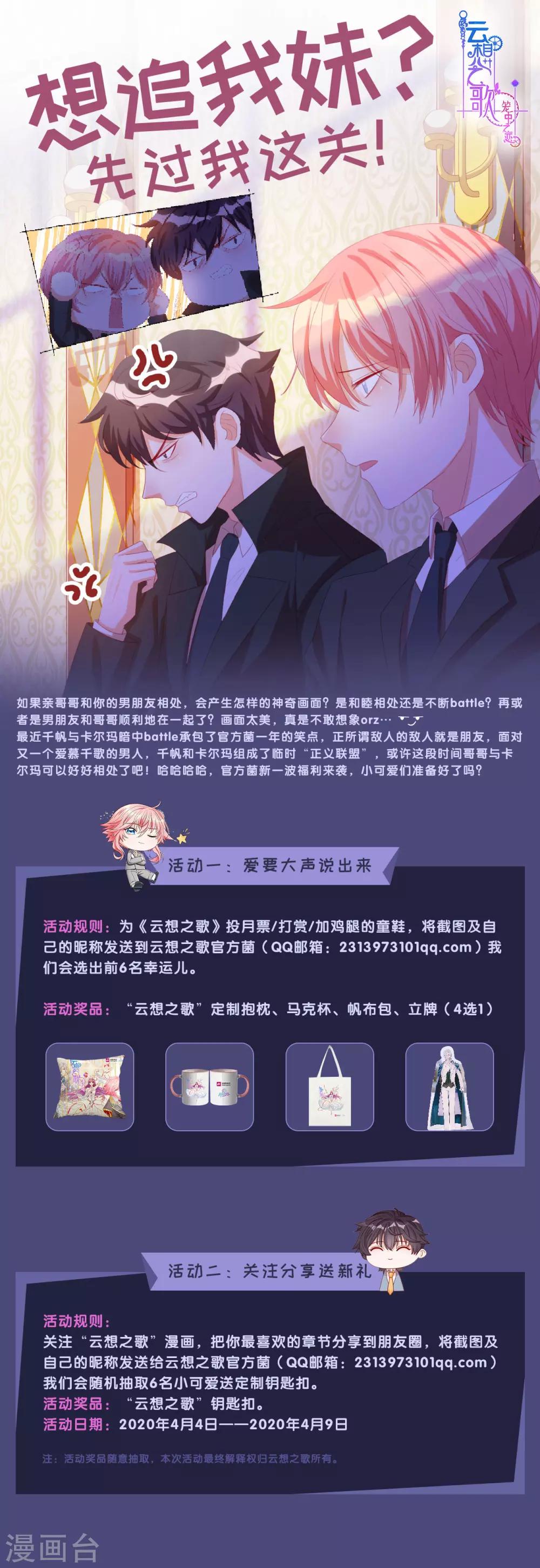 第2季24话 千歌失踪-第90话