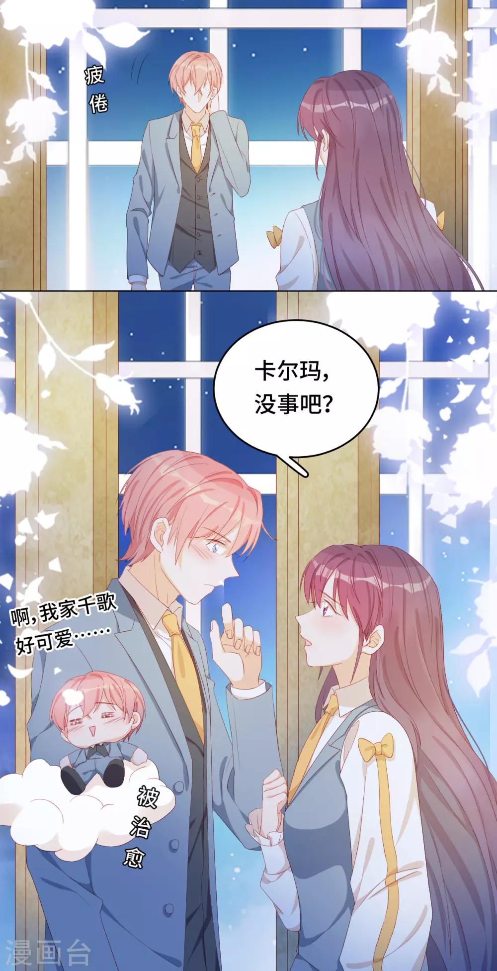 第2季28话 故人与痛楚-第94话