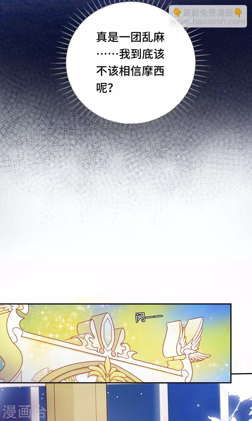 第2季28话 故人与痛楚-第94话