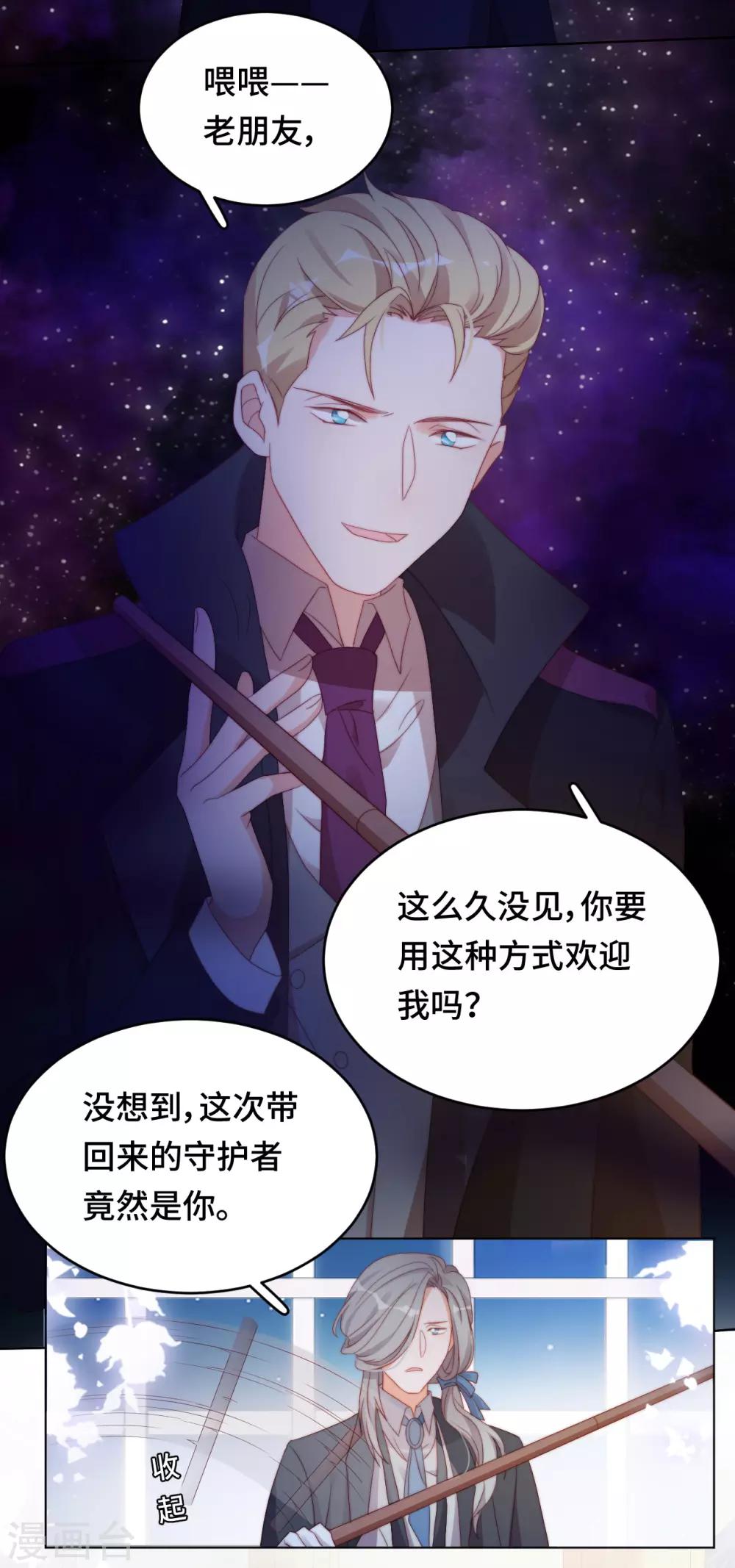 第2季28话 故人与痛楚-第94话