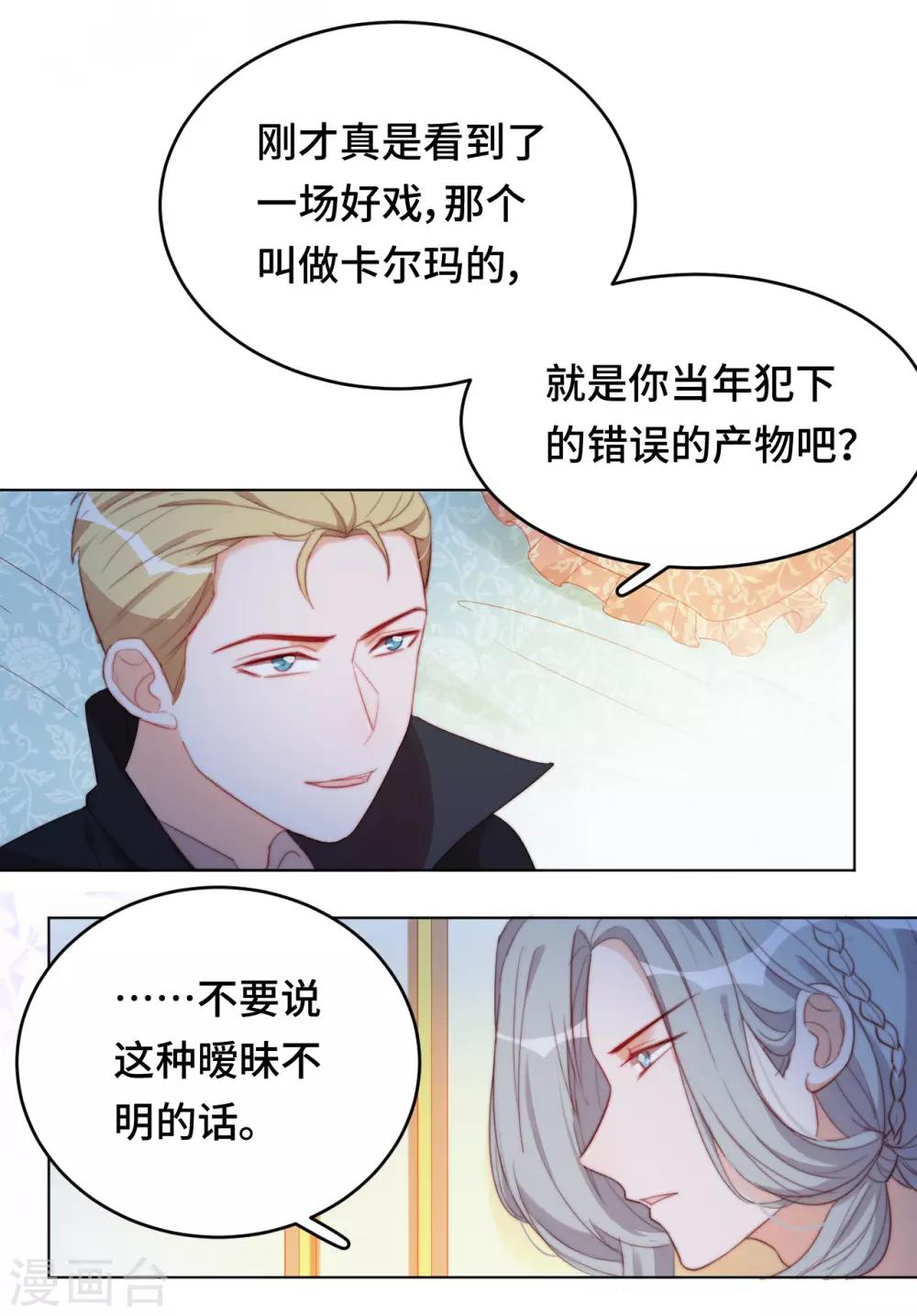 第2季28话 故人与痛楚-第94话