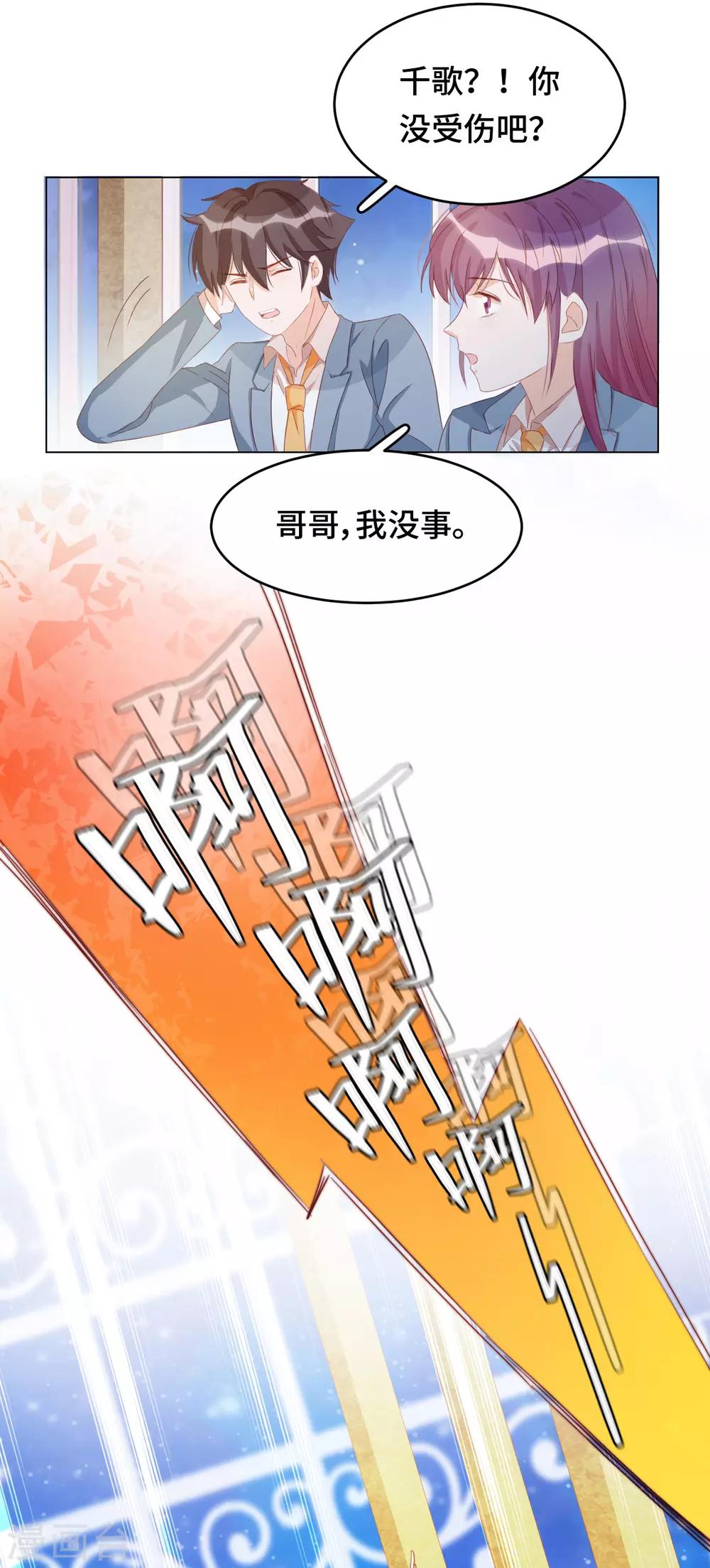 第2季28话 故人与痛楚-第94话